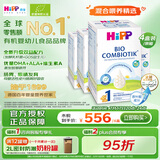 喜宝（HiPP）德国珍宝版 有机益生菌 婴幼儿配方奶粉1段（0-6个月）600g/盒*4