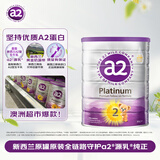a2紫白金 较大婴儿配方牛奶粉2段900g 澳洲直采 有效期至26年11月