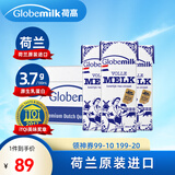 荷高（Globemilk）荷兰原装进口 3.7g优乳蛋白全脂纯牛奶 200ml*24 高钙营养早餐奶