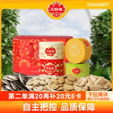 三胖蛋坚果炒货瓜子礼盒4罐700g 休闲零食 多口味瓜子南瓜子 零食大礼包