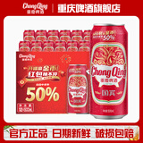 重慶啤酒国宾500mL*12罐 整箱装拉格啤酒 麦香浓郁口感醇正 【国宾】 500mL 12罐