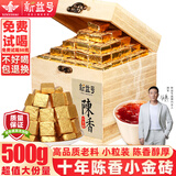 新益号云南勐海陈年普洱茶熟茶十年以上迷你小沱茶叶陈香小金砖熟普洱茶 爆款推荐【十年陈香小金砖】500克*1盒
