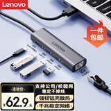 联想（Lenovo）USB3.0分线器拓展坞扩展坞转千兆网口RJ45有线网卡转接头笔记本电脑USB扩展小新一拖四转换器