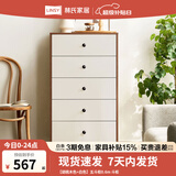 林氏家居收纳柜子储物柜五斗柜卧室柜多用斗柜置物柜客厅家居家具LS187E3 【胡桃木色+白色】五斗柜0.6m 斗柜