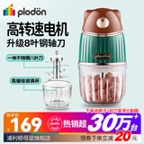 PLODON浦利顿婴儿辅食机小型多功能绞肉打泥搅拌榨汁研磨料理机 金装熊双杯 8叶刀头 钢轴刀送赠品