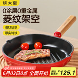 炊大皇珐琅铸铁牛排煎锅24cm