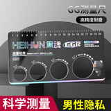 黑魂科学阴茎测量尺情趣道具多尺寸可量高精度 gg尺