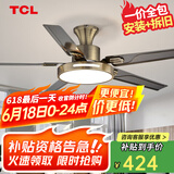 TCL 风扇灯大尺寸风力家用一体铁艺客厅餐厅电扇灯吊扇灯2025新款 吸顶古铜色52寸-变频-(遥控)48W
