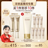 怡丽丝尔【采销直播间】金管高倍防晒霜SPF50+35ml双支隔离防晒乳生日礼物