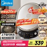 美的（Midea）电饼铛 家用双面加热煎烤机烙饼电煎饼锅34大尺寸加深烤盘上下盘可拆洗早餐机烤肉电饼档JKE3478