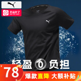 彪马（PUMA）t恤男士 夏季新款冰丝速干健身跑步运动透气圆领半袖上衣短袖男 【主推款】冰丝快干/网眼透气孔/高弹舒适 XL 185【推荐体重160-180斤】