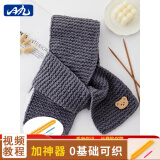 璞韵（PUYUN）小熊围巾毛线编织神器毛线团手工编织diy材料包保暖围脖自织送男女朋友粗线毛线 深灰色-小熊款-冰条线400g+棒针+神器