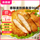 食者道香酥鲜鱼排80g*12片 裹粉鱼柳油炸空气炸锅宵夜半成品鱼片零食