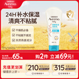 艾惟诺（Aveeno）艾维诺儿童润肤乳 夏季清爽补水保湿身体乳滋润婴儿宝宝面霜227g