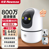 纽曼AI智能摄像头家用800万像素高清无线监控器360度无死角带夜视全景语音手机远程旋转可对讲话室内外