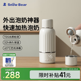 小白熊SnowBear无线便携恒温壶婴儿水壶保温水杯外出泡奶电热杯热烧水500mL5073