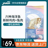 怡亲（YOKEN）六种鱼系列冻干肉松全价全期布偶蓝猫橘猫猫咪通用猫粮5kg10斤
