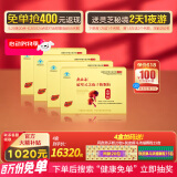 寿仙谷【镇店爆款】端午节 礼盒 去壁专利破壁孢子粉 营养保健品强免疫 2g*90包*4盒【年套餐】