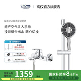 高仪（GROHE）原装进口淋浴花洒套装 130MM空气手持花洒 家用淋雨套装26107000 有下出水