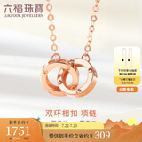 六福珠宝 18K金时尚双环彩金项链女款套链 总重约1.08克