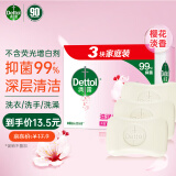 滴露（Dettol）香皂滋润倍护3块装 洗手皂肥皂抑菌 沐浴洗发皂洗澡洗脸男士儿童