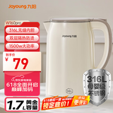 九阳（Joyoung）烧水壶热水壶电水壶1.7L 双层隔热316L不锈钢一体无缝 0胶水开水壶K17FD-W160Pro