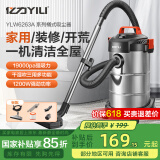 亿力 （YILI）吸尘器家用 家用开荒大吸力干湿吹一体桶吸式大功率家装美缝清洁机办公室 升级容量15L金属桶标准款