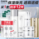 百雀羚（PECHOIN）美白套装 气韵奢白淡斑礼盒去黄补水保湿水乳中年妈妈护肤品夏季 【套装礼盒】洁面+水乳霜+BB霜