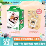 富士FUJIFILM instax立拍立得相机 3英寸相纸胶片胶卷 3寸双包+mini收纳盒【20张白边】 官方标配