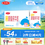 三元特品脱脂纯牛奶整箱250ml*24盒 礼盒装