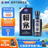 赖茅 贵州茅台酒 传承端曲系列 酱香型白酒 高端白酒 自饮送礼佳品 53度 500mL 1瓶 传承蓝 单瓶装