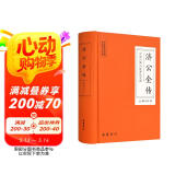 中国古典小说普及文库：济公全传 小说