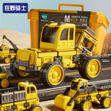 狂野骑士儿童玩具男孩磁力拼装工程车拼接车磁吸积木3-6岁7-12生日礼物