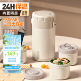 恩尔美（nRMEi）24小时超长保温饭盒三层饭桶多层316L不锈钢上班族带饭大容量提锅