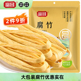 富昌 腐竹618g  手工黄豆制品特产干货腐竹素肉炒菜凉拌火锅材料