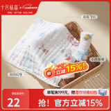 十月结晶婴儿小方巾儿童毛巾纯棉纱布口水巾用品宝宝洗脸巾 【6层漫游计划M码】3条 30*30cm