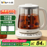 小熊（Bear）养生壶 煮茶壶 烧水壶 可拆卸茶篮煮茶器多段保温迷你玻璃花茶壶电热水壶1.5L电水壶 YSH-D15V9