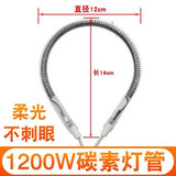 小太阳发热管取暖器配件电暖气600/900/1000/1200W加热灯管电暖扇 老款1200w碳素管【暗光】