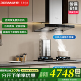 老板（Robam）领航家抽油烟机吸油烟机烟灶套装24风量欧式顶吸双腔变频烟机燃气灶免拆洗家用60X6S套装 【分开下单享8折】60X6S+51B0A 液化气（具体火力值详询客服)