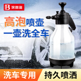 保赐利泡沫洗车喷壶起泡器洗车专用喷壶气压式手压手动pa壶打泡器