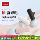 爱沃可（iWALK）口袋随行胶囊充电宝迷你便携口红大小应急15W快充适用iphone14/13/12/11全系lingtning接口 粉色