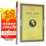 企鹅人生：查尔斯·狄更斯