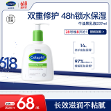 丝塔芙牛油果保湿润肤乳液237ml滋润护手霜身体乳修护屏障敏感肌