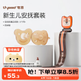 世喜安抚奶嘴3-6个月防胀硅胶气(圆+扁头)带收纳盒防掉链