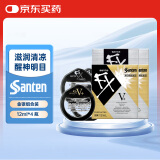 日本参天santen-FX金色装V+维他命眼药水缓解眼疲劳眼睛干眼涩滴眼液金装*2瓶+银装*2瓶