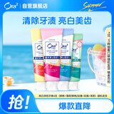 皓乐齿（Ora2）亮白净色牙膏4支（鲜桃+薄荷/鲜桃+玫瑰+茉莉）护龈口味随机发货