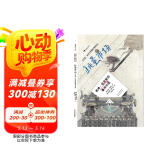 跳蚤市场：彼得·哈克斯的童诗乐园（精装绘本）诗歌是语言的游戏，让每个沉浸其中的孩子如获至宝。