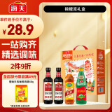 海天 生抽酱油500ml*2+蚝油+料酒 金标系列 锦鲤派【一级酱油】