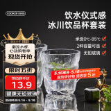 炊大皇冰川纹玻璃杯时尚潮流ins风果汁杯酒杯水杯300ML两只装【透明色】