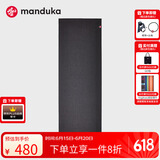 MANDUKA青蛙垫eKO超薄天然橡胶瑜伽垫便携式防滑可折叠旅行垫1.5mm